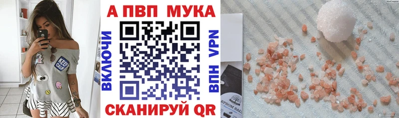 цена   Валдай  A-PVP Crystall 