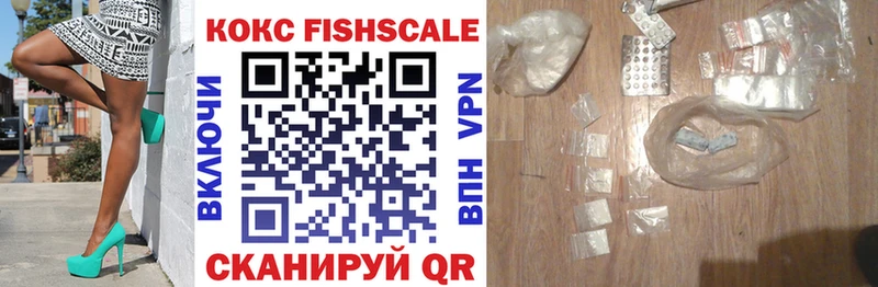 Cocaine Fish Scale  Валдай 