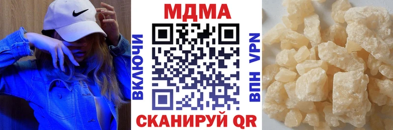 купить наркоту  Валдай  МДМА молли 